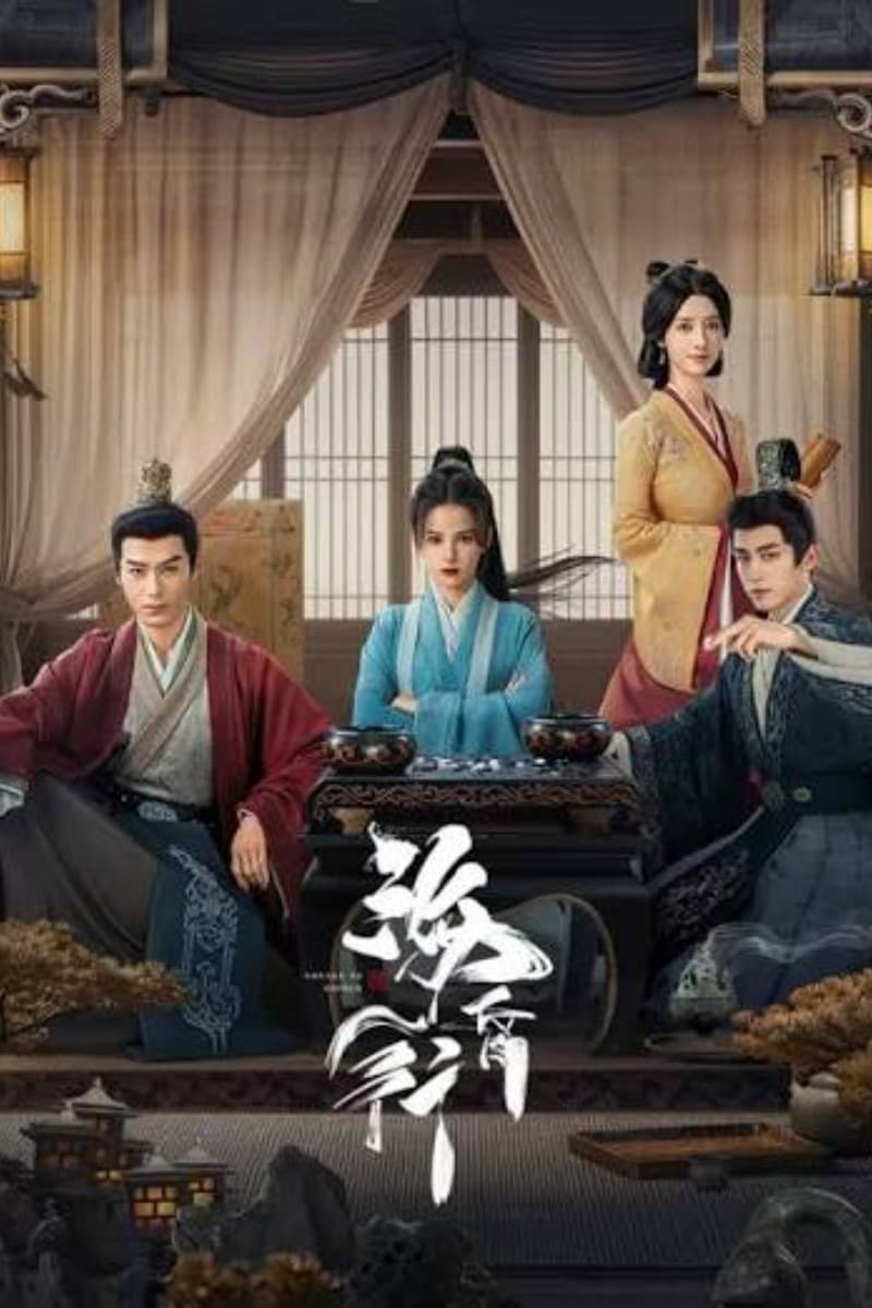 Voyage to Haihun S2 (2025) ทะลุเวลาปั้นฮ่องเต้ใหม่ ภาค 2 (พากย์ไทย)