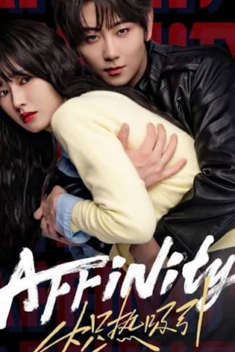 โอบรักแรงเสน่หา Affinity (2026) (พากย์ไทย)