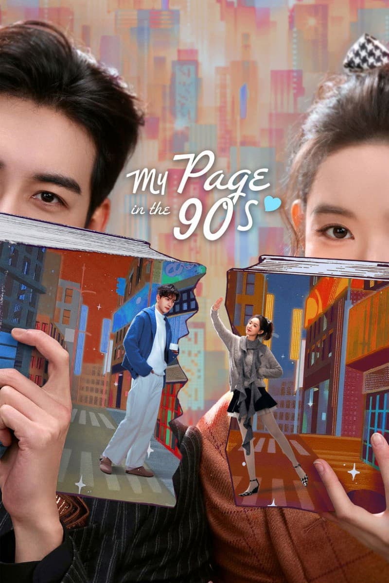 วันที่หัวใจเผลอรัก My Page in the 90s (2026) (พากย์ไทย)