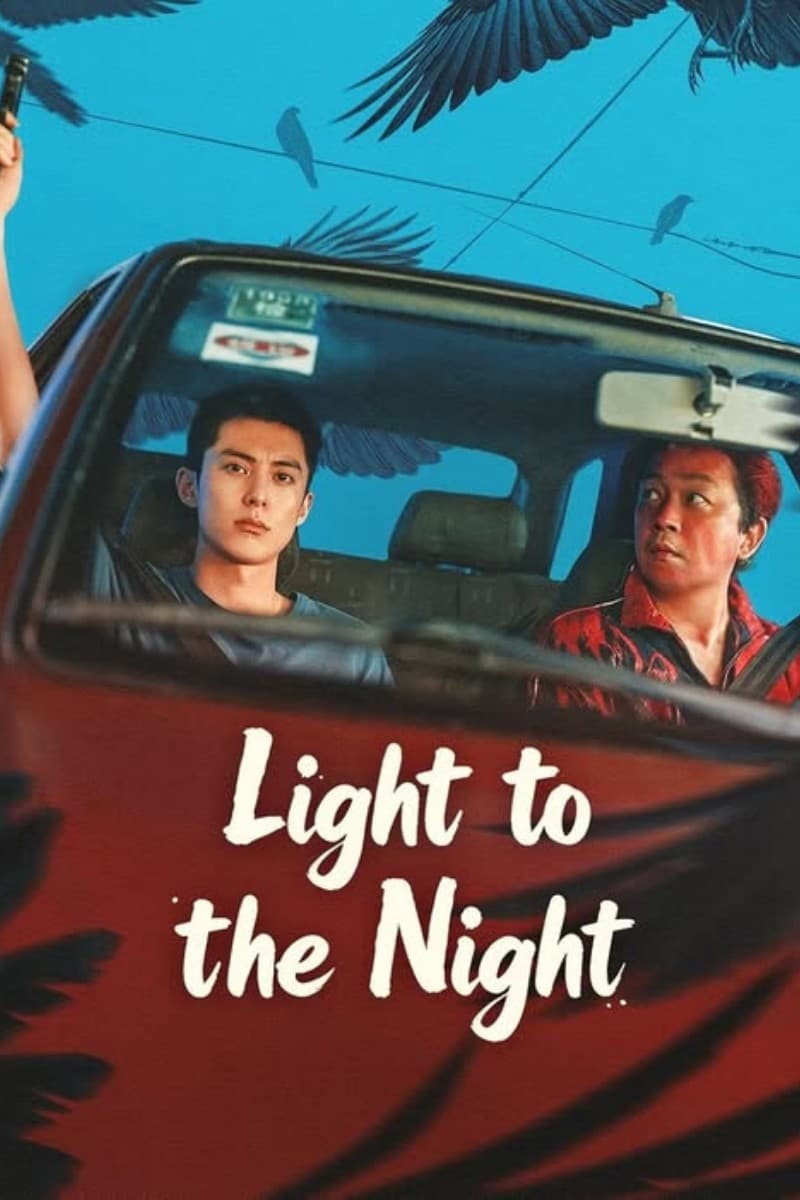 แสงสว่างกลางความมืดมิด (2026) Light to the Night พากย์ไทย