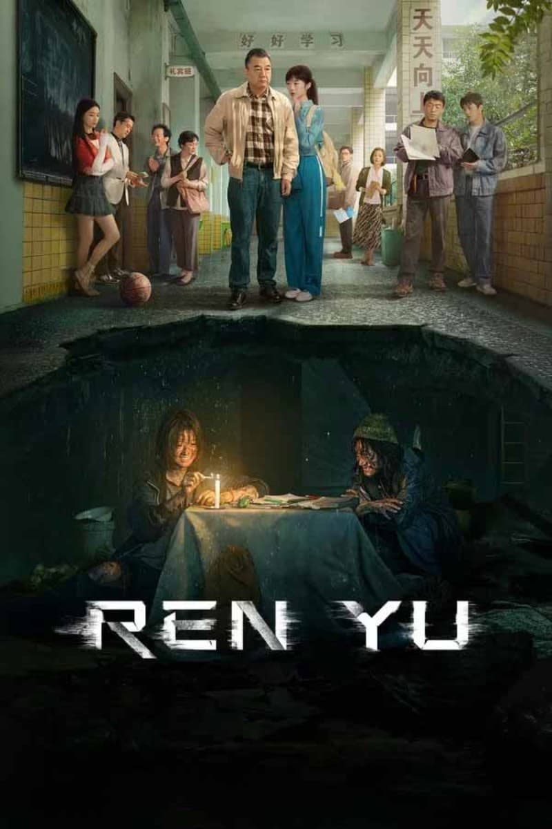 Ren Yu (2026) บาปใต้บาดาล ซัพไทย