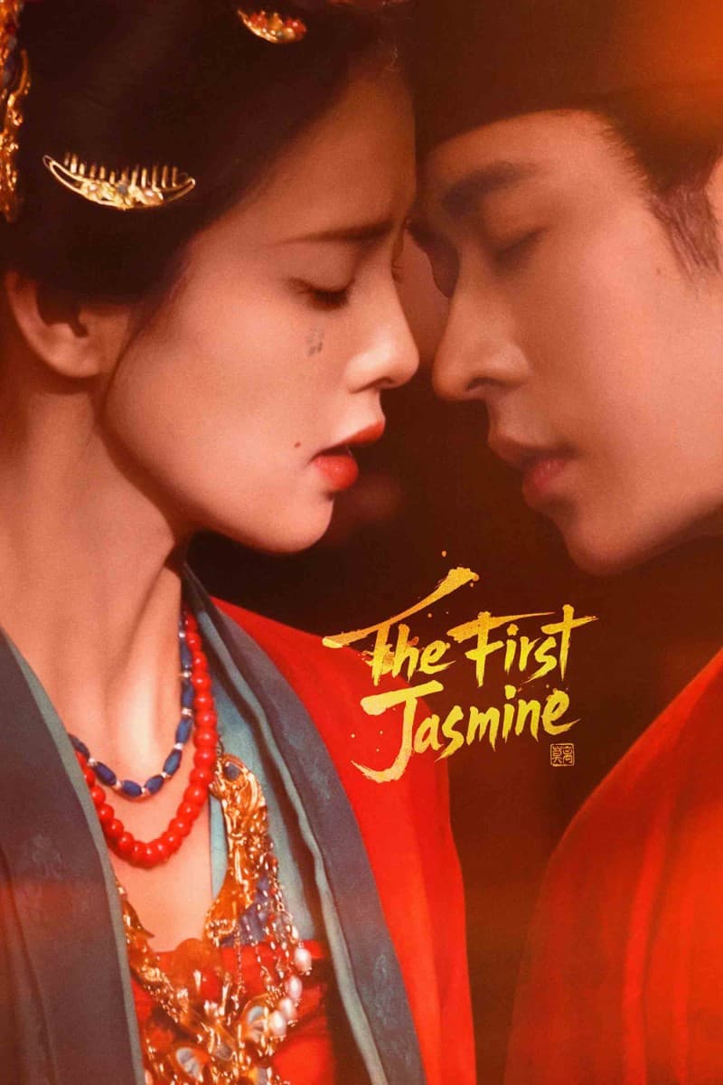 ชายาเคียงหทัย (2026) The First Jasmine ซับไทย