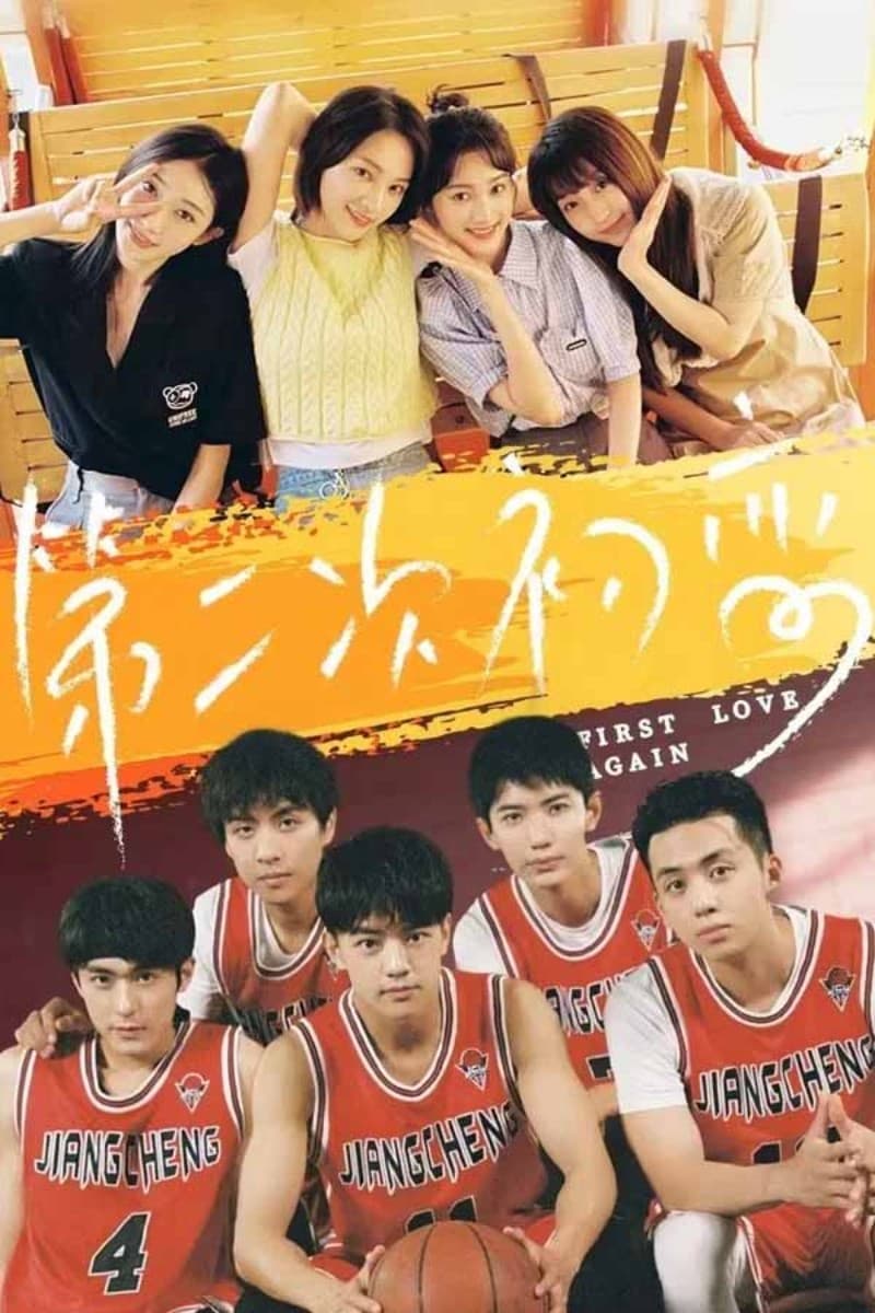 First Love Again (2026) ซับไทย