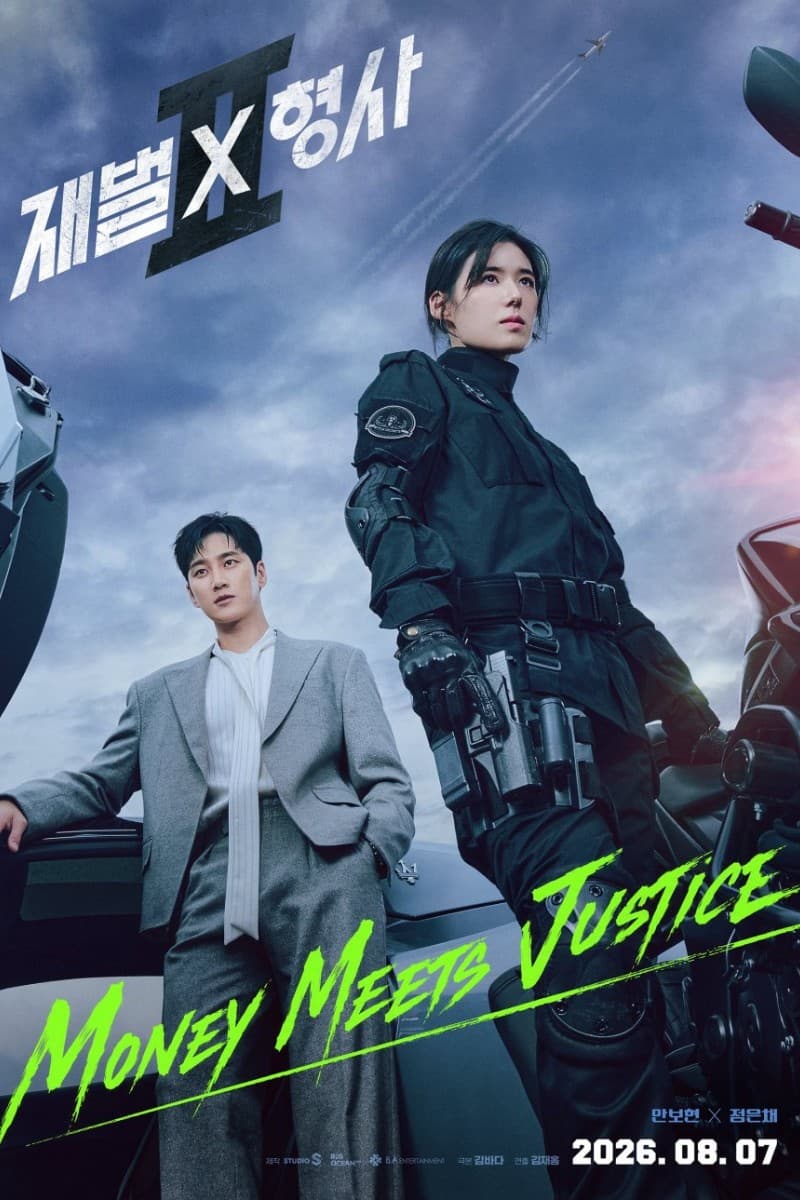 Flex X Cop 2 (2026) คุณชาย X สายสืบ 2 พากย์ไทย