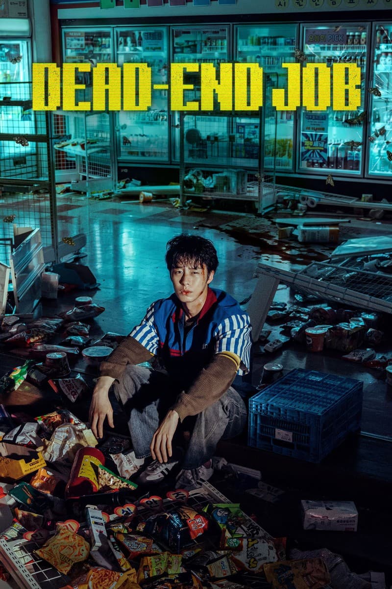 งานสนุกจะตาย Dead-End Job 2026 พากย์ไทย