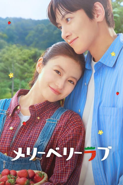 ป่วนหัวใจยัยสตรอว์เบอร์รี  Merry Berry Love (2026) ซับไทย