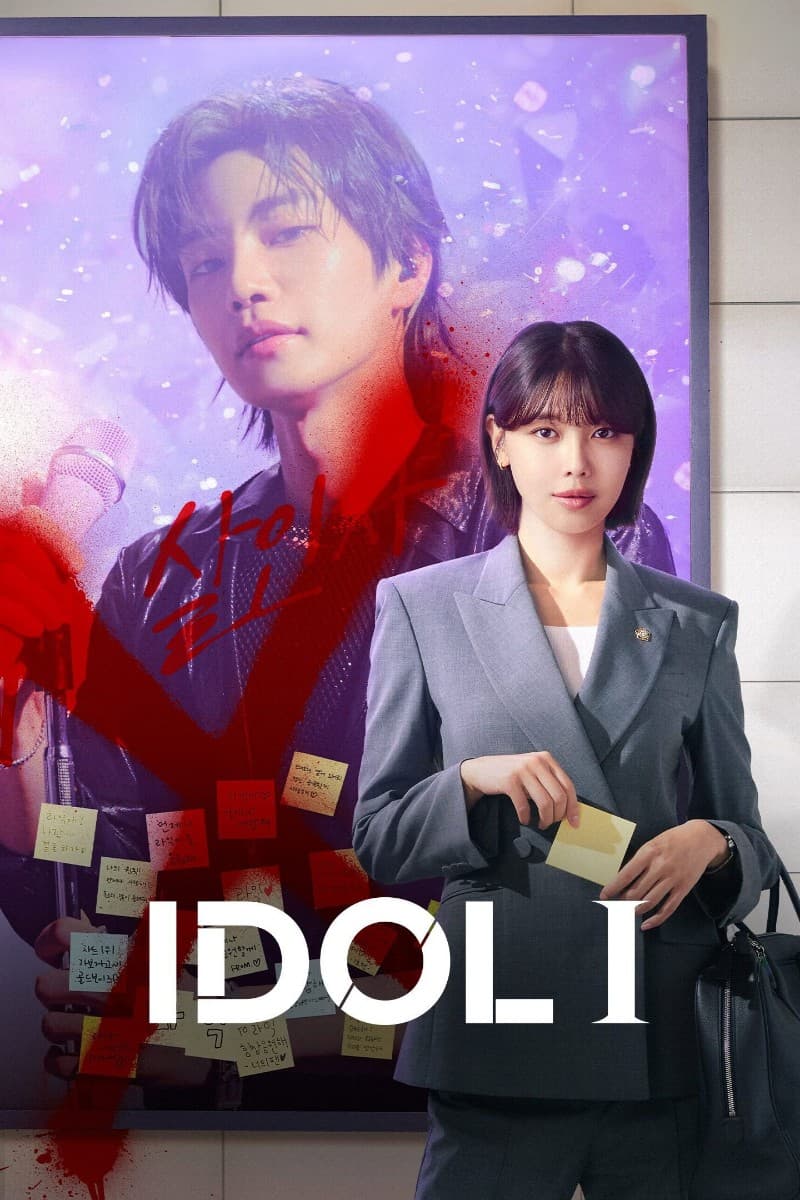 IDOL I เมนฉันเป็นคนดี (2025) พากย์ไทย